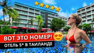 Amari Hua-Hin обзор отеля Таиланд