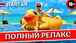 Explorar Koh Phangan Adults Only Resort and Spa Thailand