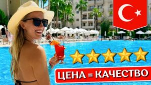 Отель Side Star Park Турция