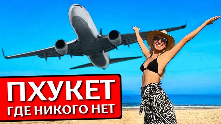 Най Янг Пхукет Таиланд