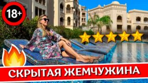 Отель Гранд Палас Хургада отзывы