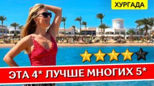 Обзор отеля Sunrise Alma Bay Resort Hurghada Egypt