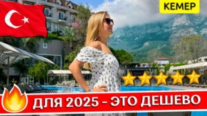 Отели Кемера 5 звезд первая линия
