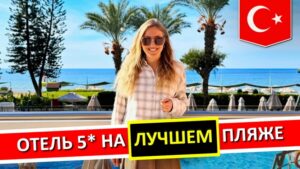 Pegasos Resort Alanya Turkey