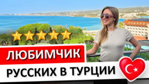 Lonicera Resort & Spa обзор 2026 Турция Аланья