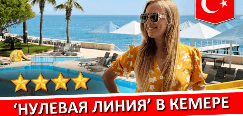 Club Hotel Rama Турция Кемер