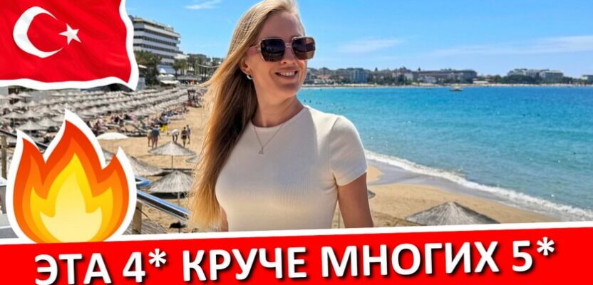 Yalihan Aspendos Hotel обзор Турция